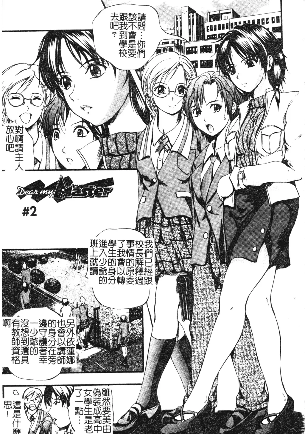 [Izumi Kyouta] W-Body Fhentai - Page 24