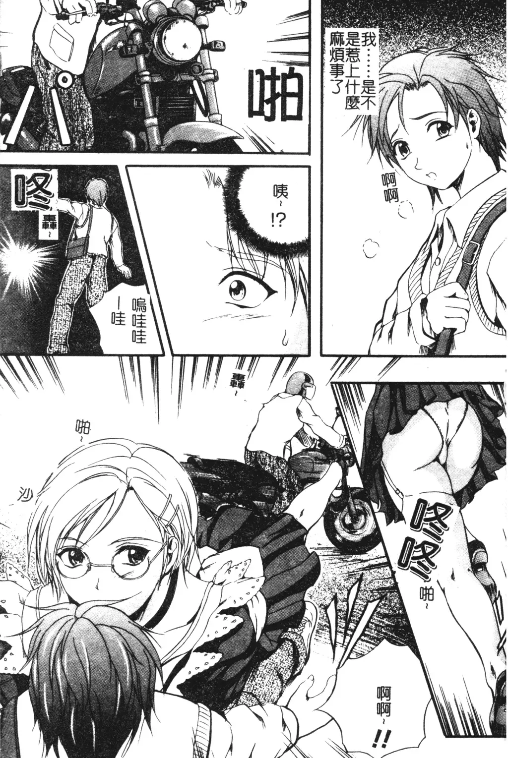 [Izumi Kyouta] W-Body Fhentai - Page 4