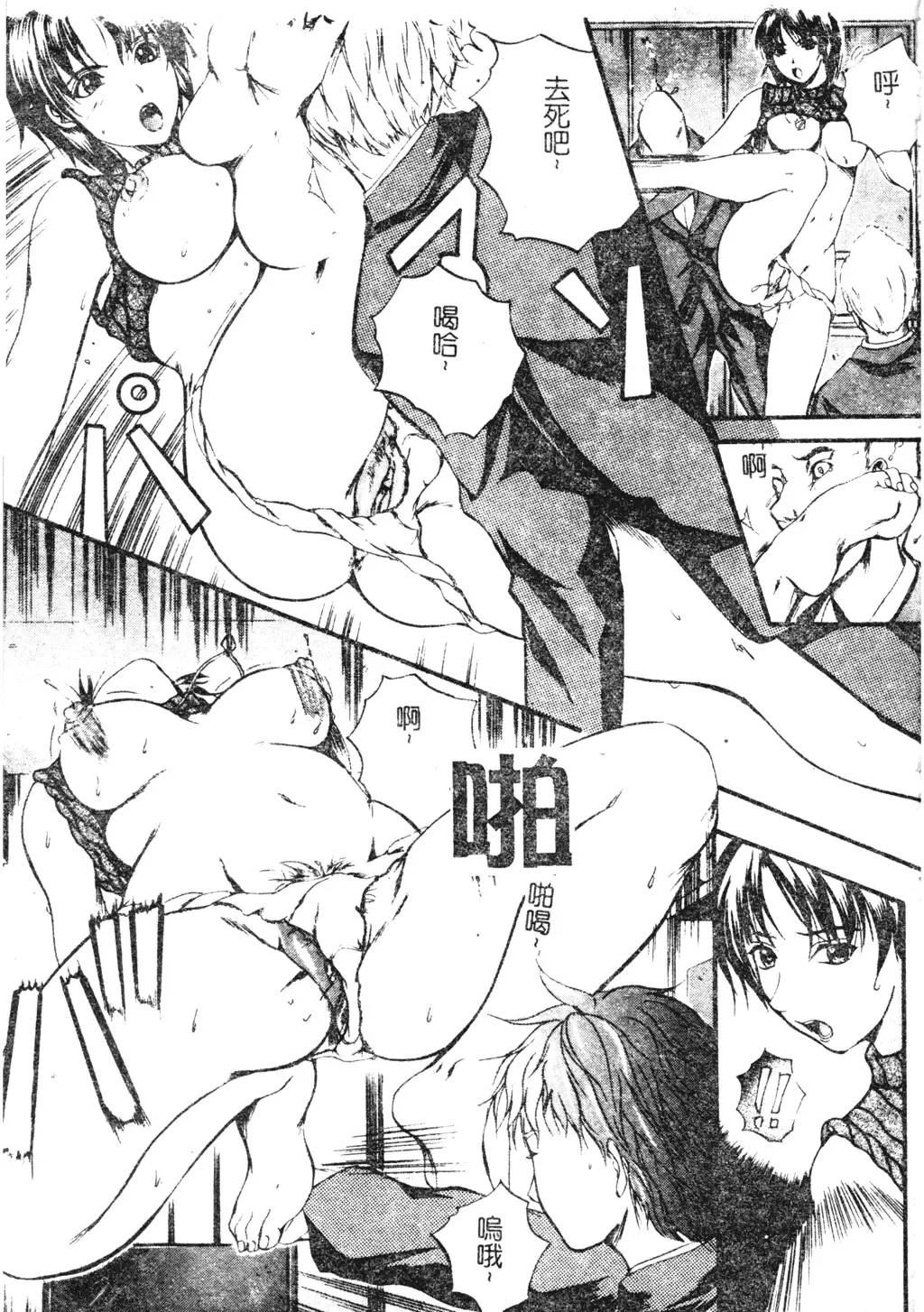 [Izumi Kyouta] W-Body Fhentai - Page 41