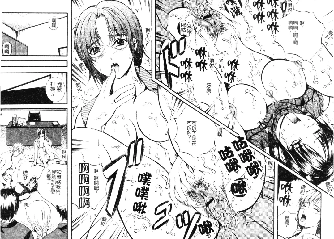 [Izumi Kyouta] W-Body Fhentai - Page 58