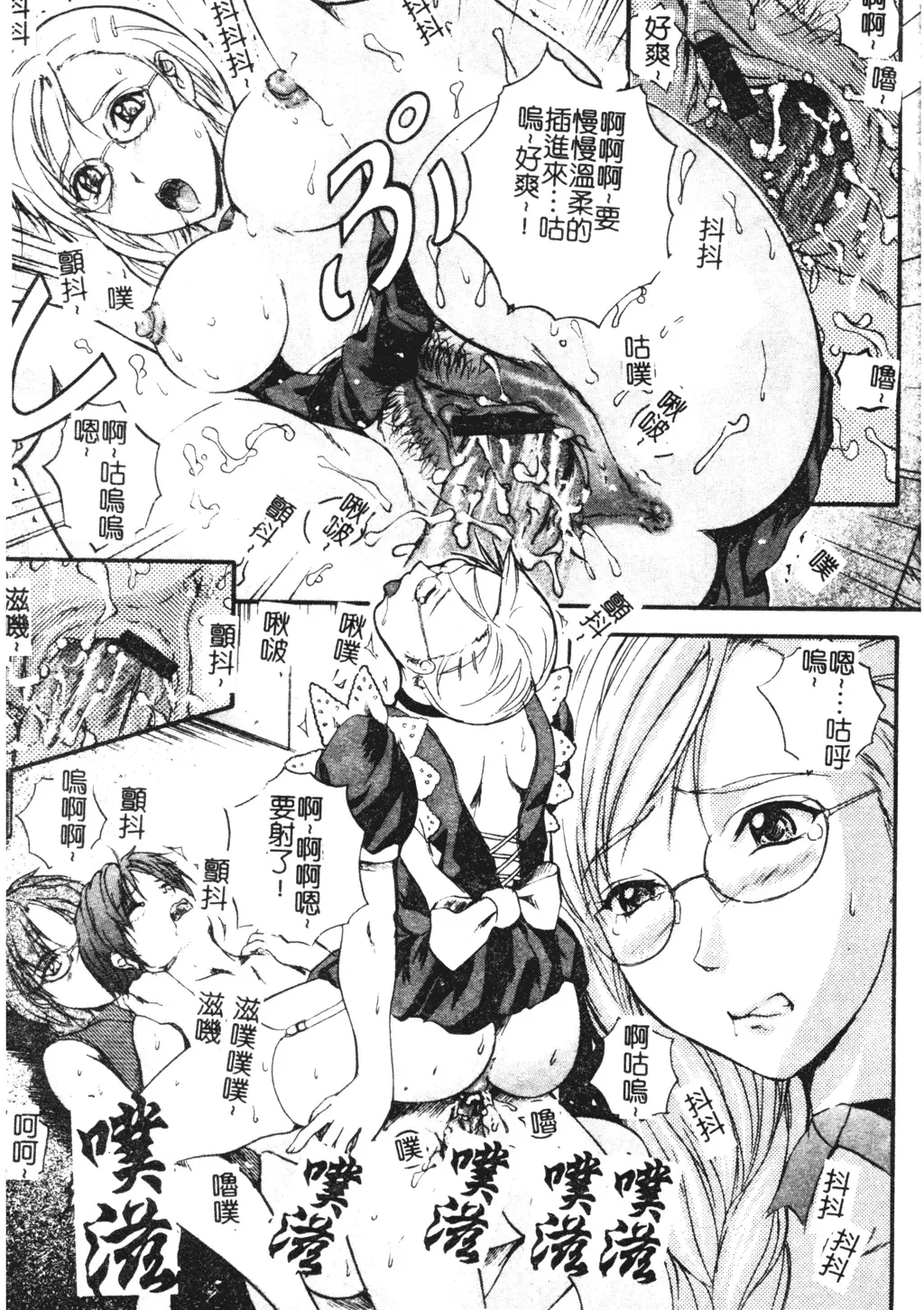 [Izumi Kyouta] W-Body Fhentai - Page 65