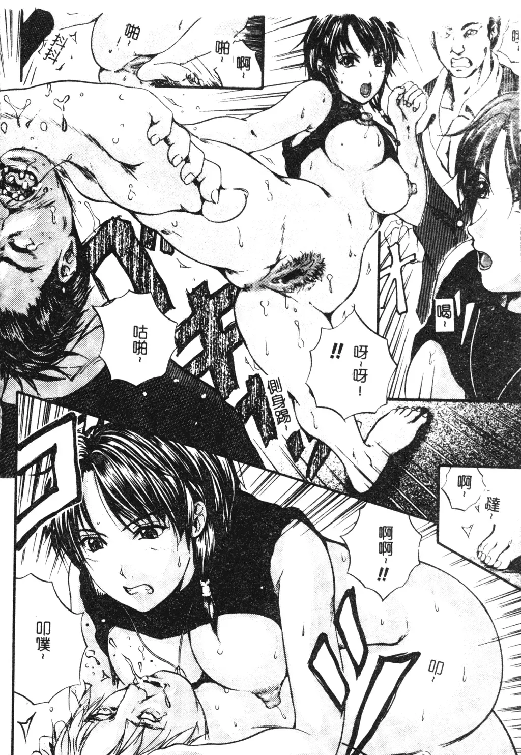 [Izumi Kyouta] W-Body Fhentai - Page 76