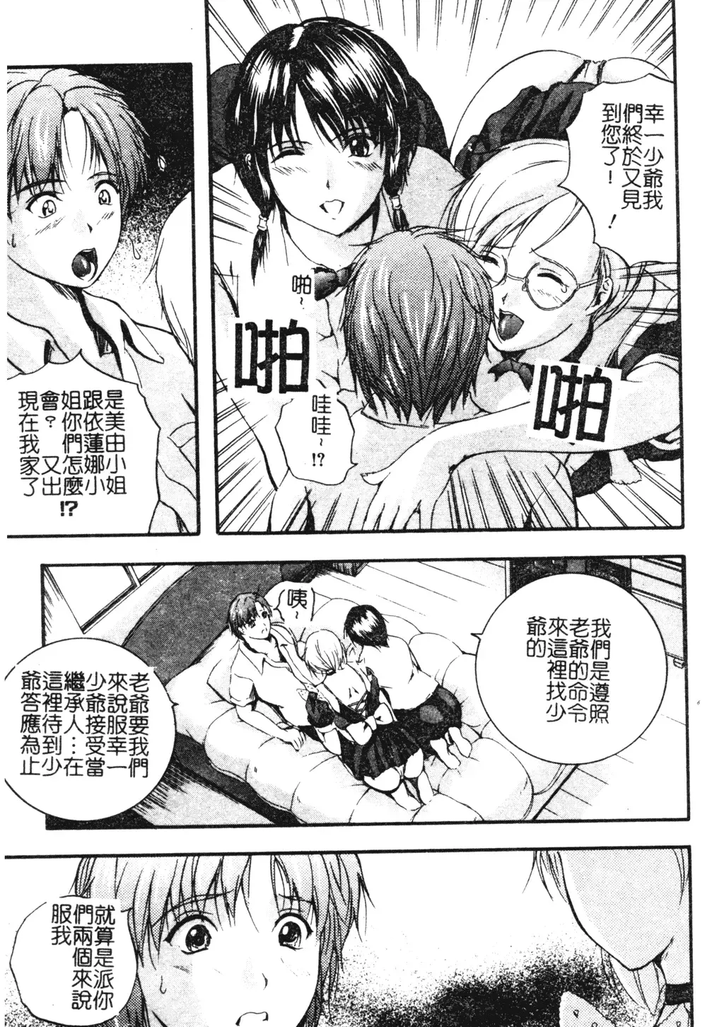 [Izumi Kyouta] W-Body Fhentai - Page 85