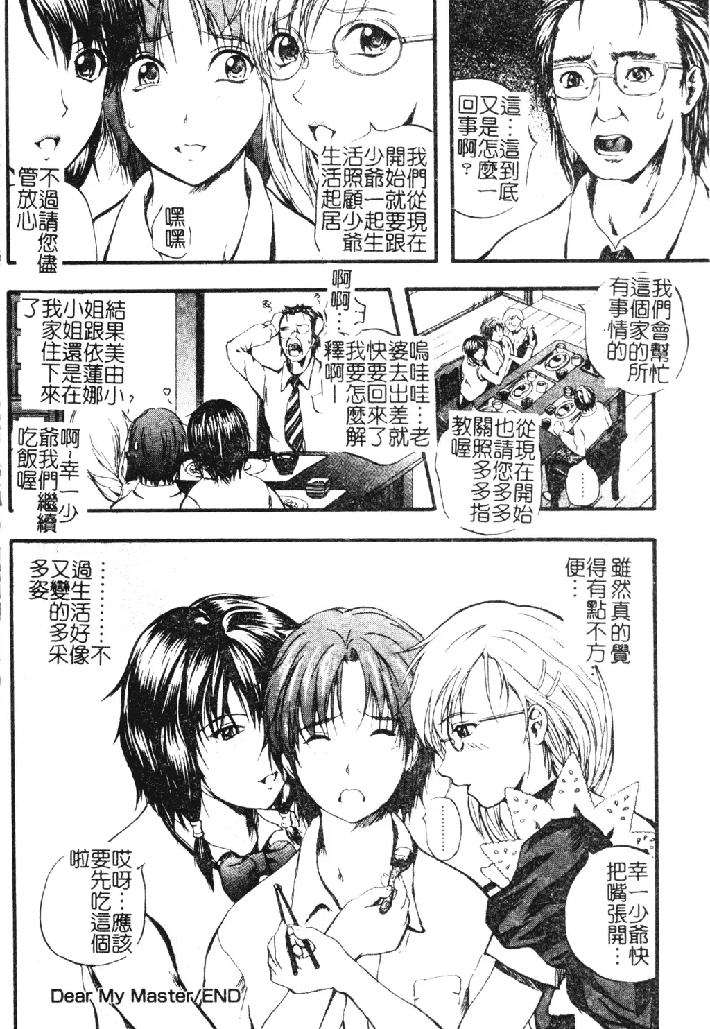 [Izumi Kyouta] W-Body Fhentai - Page 99