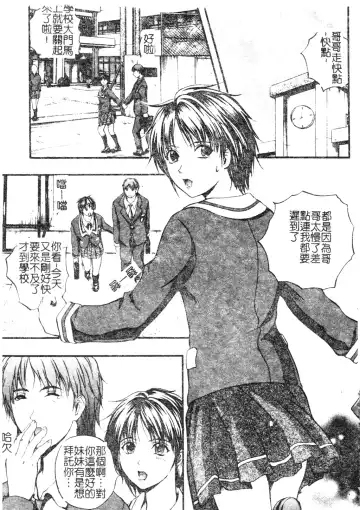 [Izumi Kyouta] W-Body Fhentai - Page 102