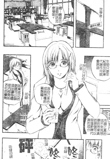 [Izumi Kyouta] W-Body Fhentai - Page 105