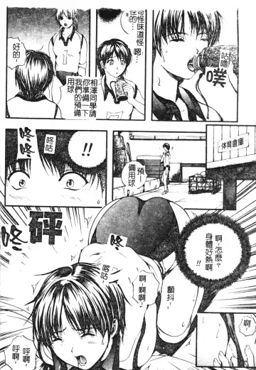 [Izumi Kyouta] W-Body Fhentai - Page 109