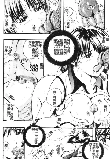 [Izumi Kyouta] W-Body Fhentai - Page 115