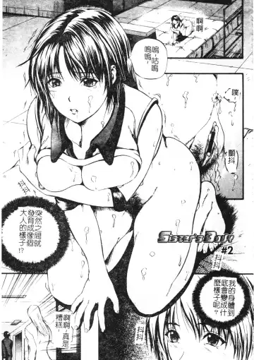 [Izumi Kyouta] W-Body Fhentai - Page 123