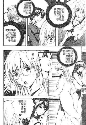 [Izumi Kyouta] W-Body Fhentai - Page 124