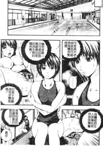 [Izumi Kyouta] W-Body Fhentai - Page 127