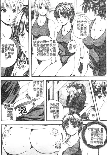 [Izumi Kyouta] W-Body Fhentai - Page 128