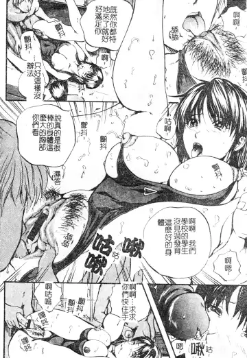 [Izumi Kyouta] W-Body Fhentai - Page 134