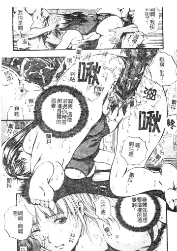 [Izumi Kyouta] W-Body Fhentai - Page 137