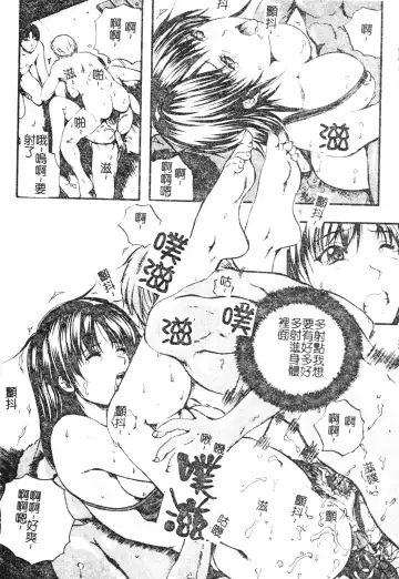 [Izumi Kyouta] W-Body Fhentai - Page 140