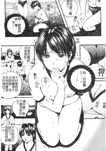 [Izumi Kyouta] W-Body Fhentai - Page 146