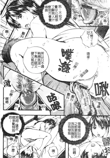 [Izumi Kyouta] W-Body Fhentai - Page 155