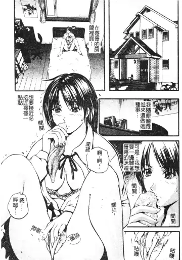 [Izumi Kyouta] W-Body Fhentai - Page 166