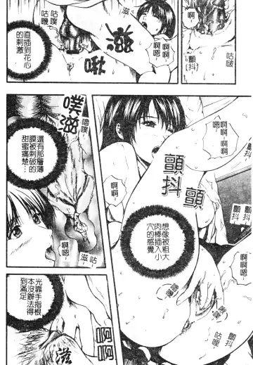 [Izumi Kyouta] W-Body Fhentai - Page 169