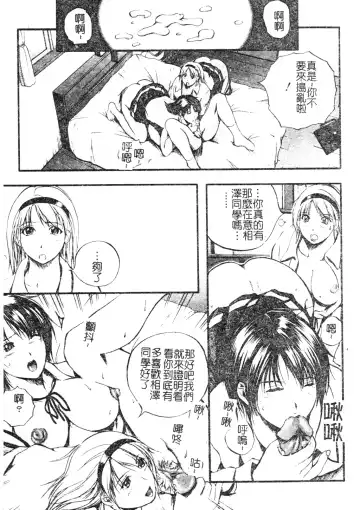 [Izumi Kyouta] W-Body Fhentai - Page 180