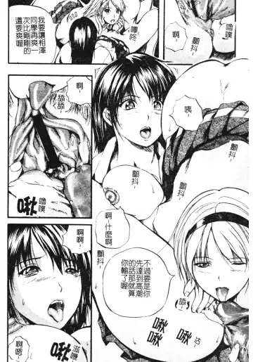 [Izumi Kyouta] W-Body Fhentai - Page 181