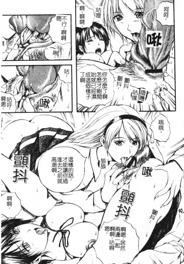 [Izumi Kyouta] W-Body Fhentai - Page 182