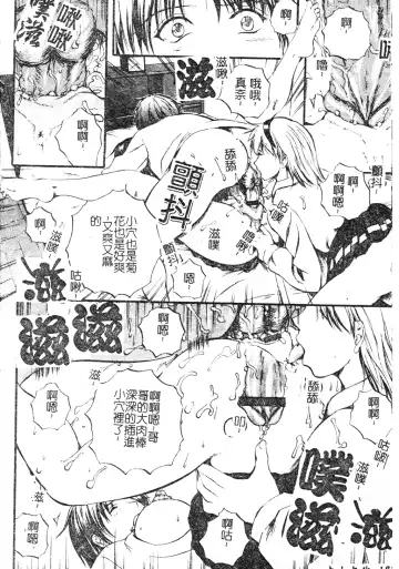 [Izumi Kyouta] W-Body Fhentai - Page 183