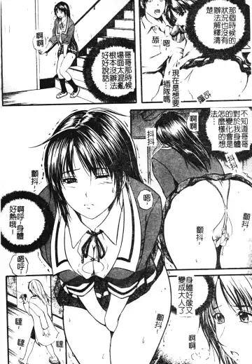 [Izumi Kyouta] W-Body Fhentai - Page 188