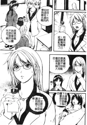 [Izumi Kyouta] W-Body Fhentai - Page 189