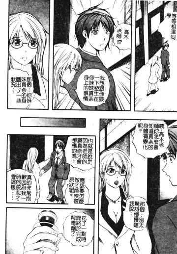 [Izumi Kyouta] W-Body Fhentai - Page 194