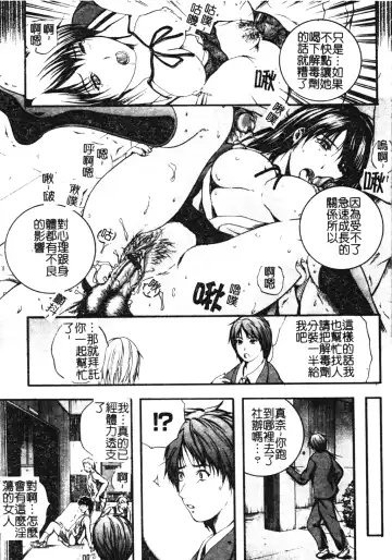 [Izumi Kyouta] W-Body Fhentai - Page 195