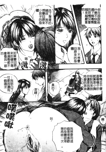 [Izumi Kyouta] W-Body Fhentai - Page 197