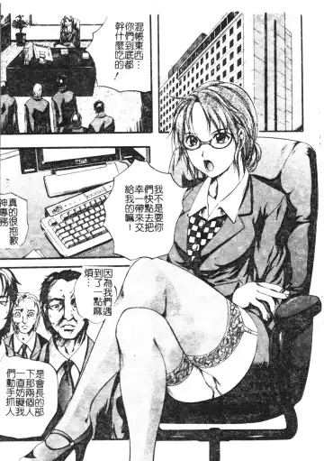 [Izumi Kyouta] W-Body Fhentai - Page 22