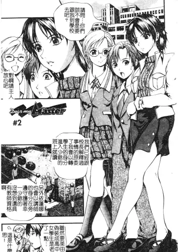 [Izumi Kyouta] W-Body Fhentai - Page 24