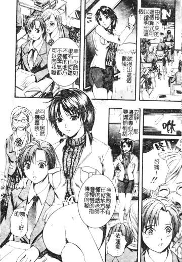 [Izumi Kyouta] W-Body Fhentai - Page 25