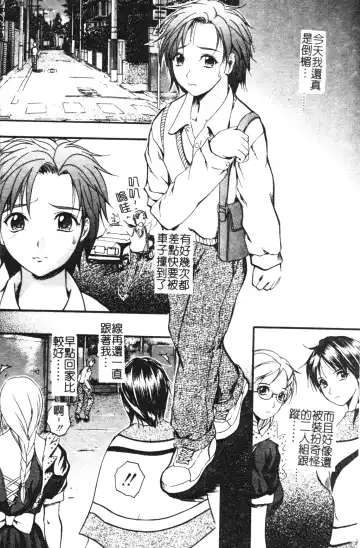 [Izumi Kyouta] W-Body Fhentai - Page 3