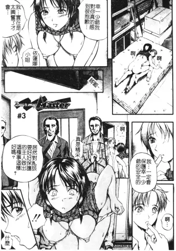 [Izumi Kyouta] W-Body Fhentai - Page 39