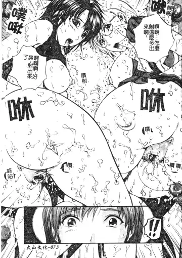 [Izumi Kyouta] W-Body Fhentai - Page 71