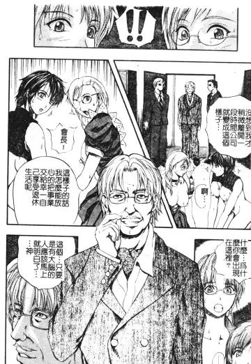 [Izumi Kyouta] W-Body Fhentai - Page 74