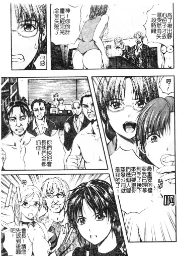 [Izumi Kyouta] W-Body Fhentai - Page 75