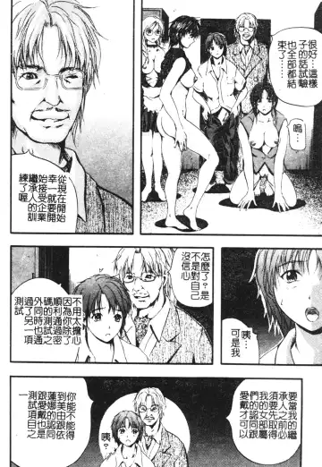 [Izumi Kyouta] W-Body Fhentai - Page 80