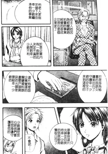 [Izumi Kyouta] W-Body Fhentai - Page 9