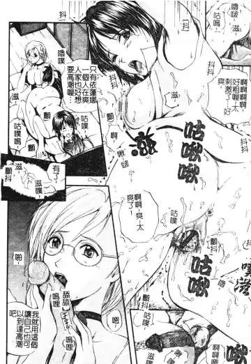 [Izumi Kyouta] W-Body Fhentai - Page 94