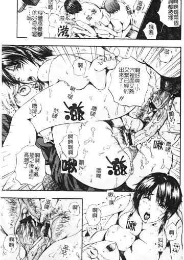 [Izumi Kyouta] W-Body Fhentai - Page 97