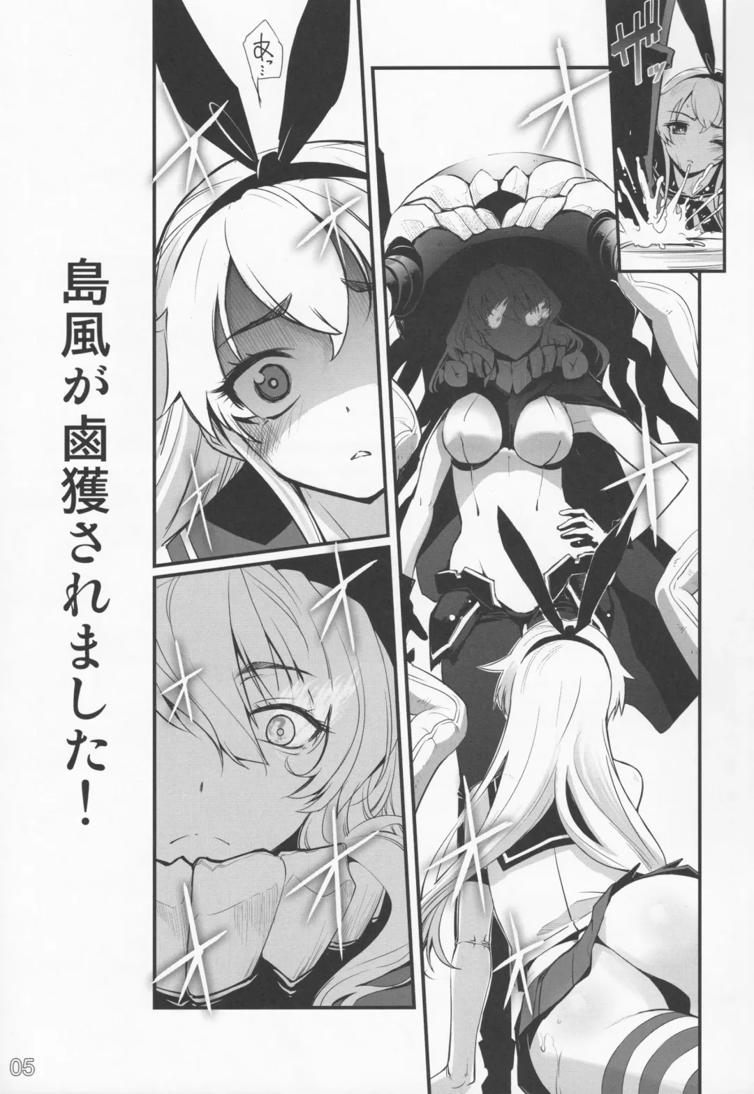 [Sasayuki] Shimakaze ga Rokaku Saremashita! Fhentai - Page 4