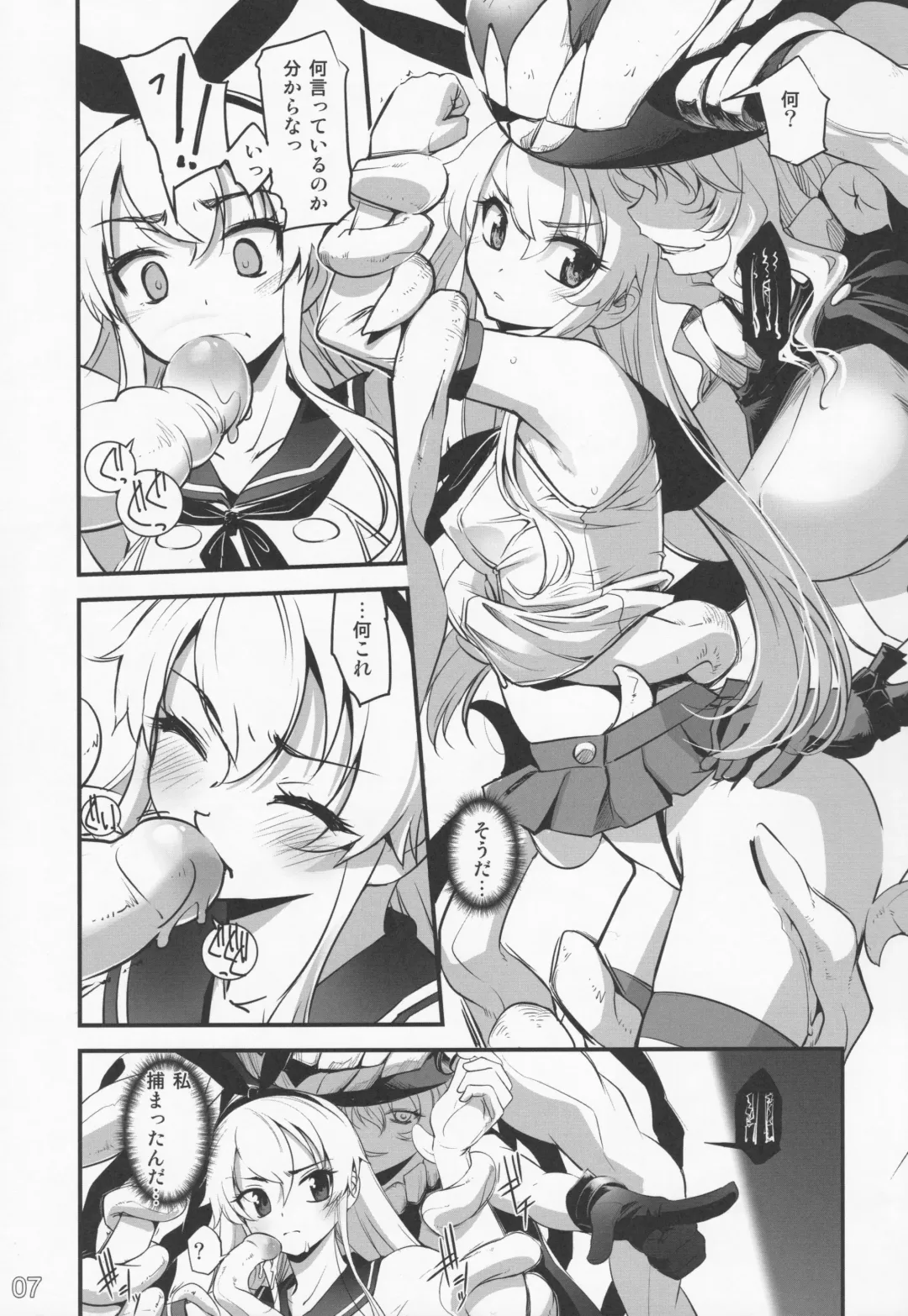 [Sasayuki] Shimakaze ga Rokaku Saremashita! Fhentai - Page 6