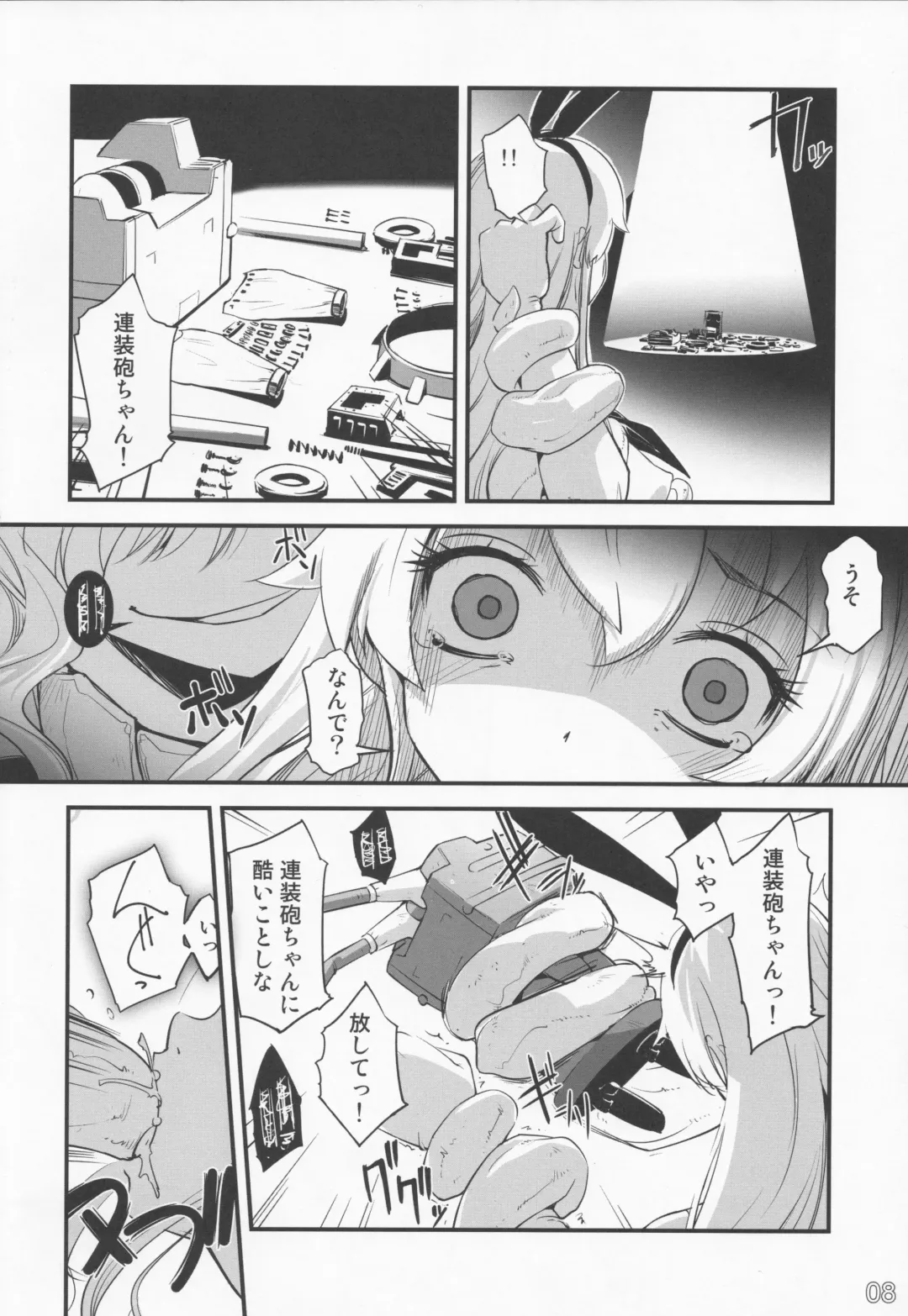 [Sasayuki] Shimakaze ga Rokaku Saremashita! Fhentai - Page 7