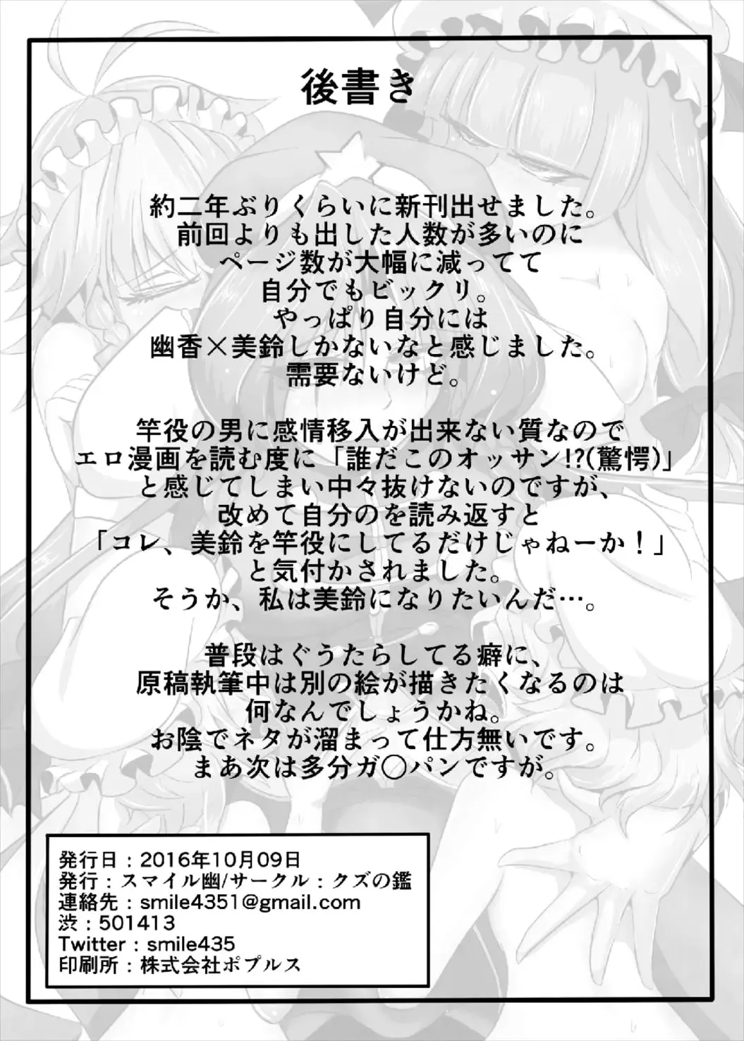 [Smile Yuu] Kouma wa Watashi de Mawatteru!? Fhentai - Page 22