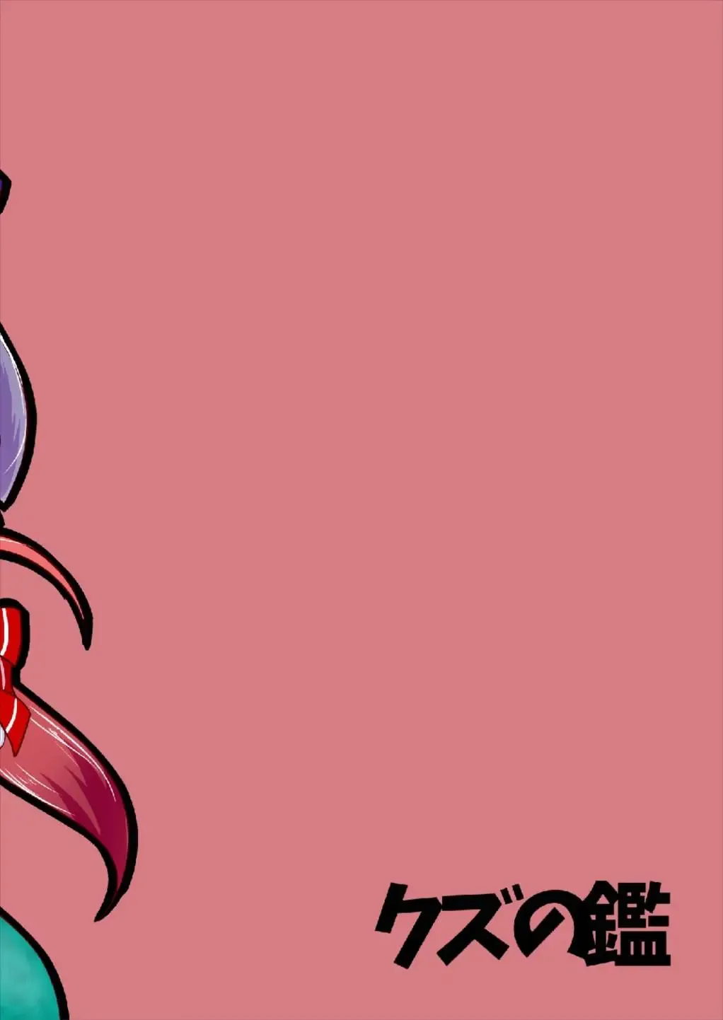 [Smile Yuu] Kouma wa Watashi de Mawatteru!? Fhentai - Page 24