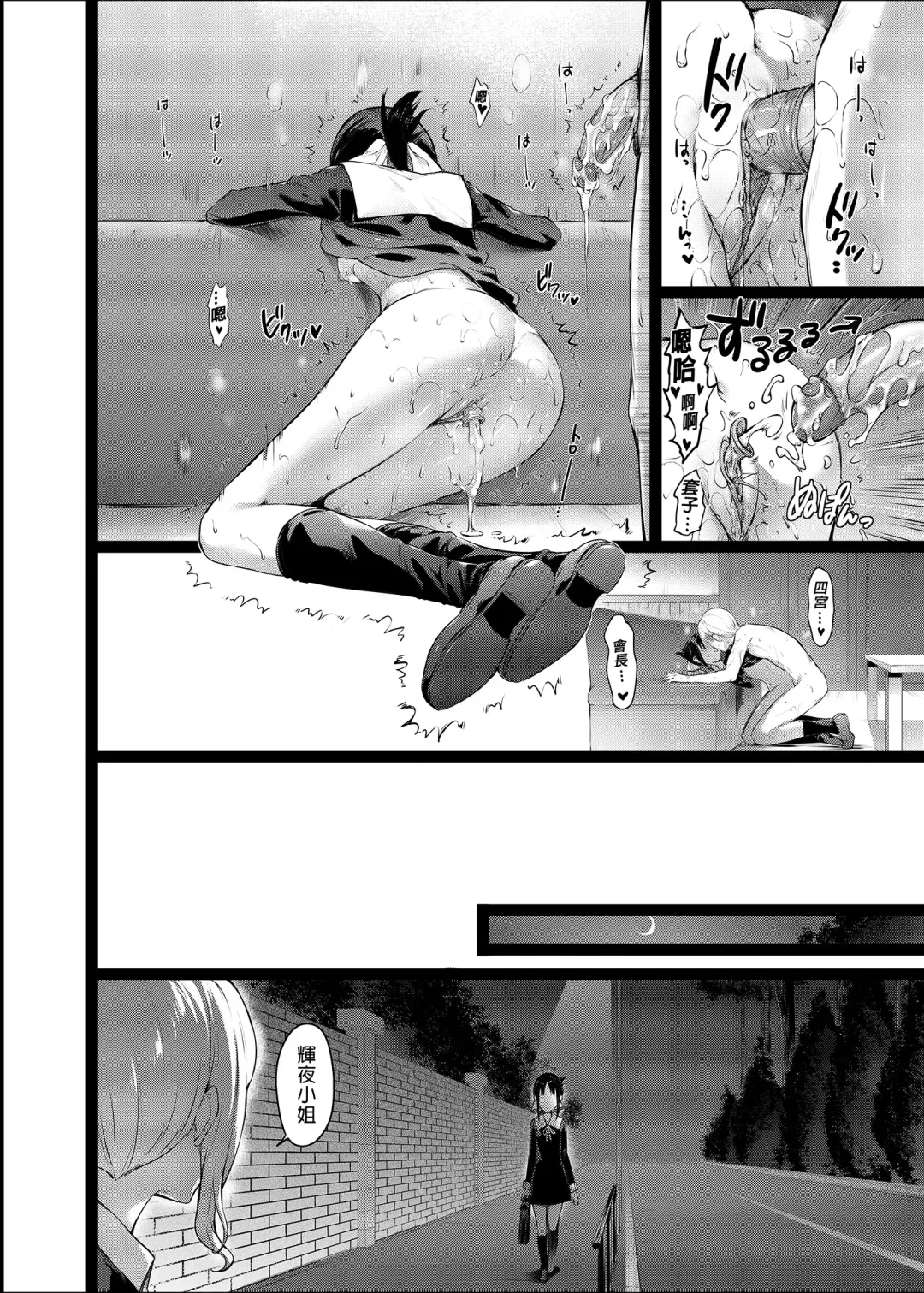 [Hisasi] Kaguya-sama no Enmusubi (decensored) Fhentai - Page 26